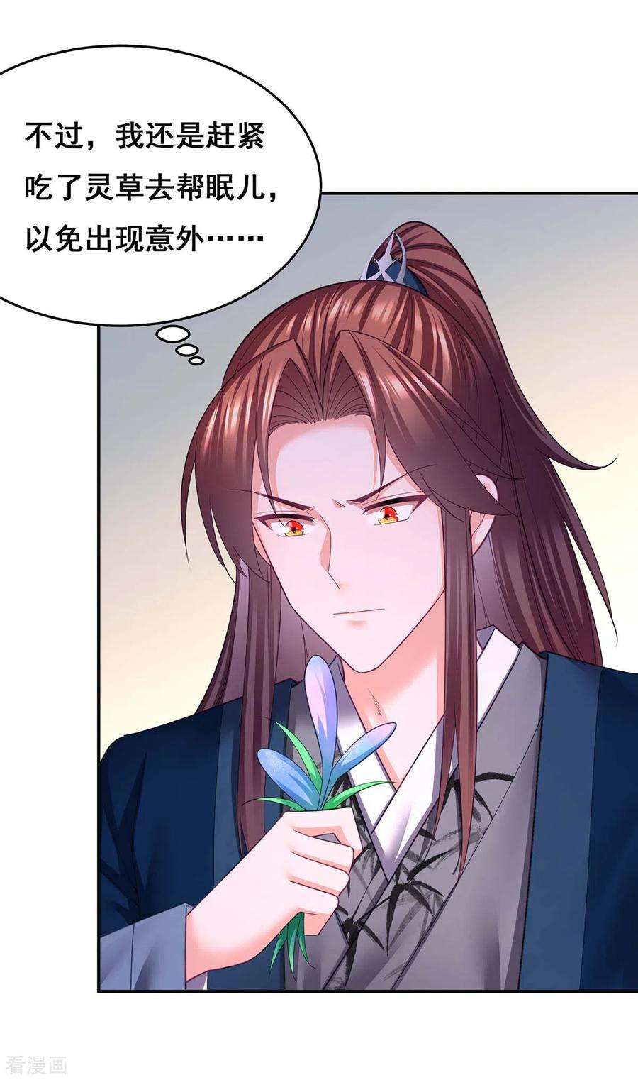 我在后宫当大佬148话 速战速决