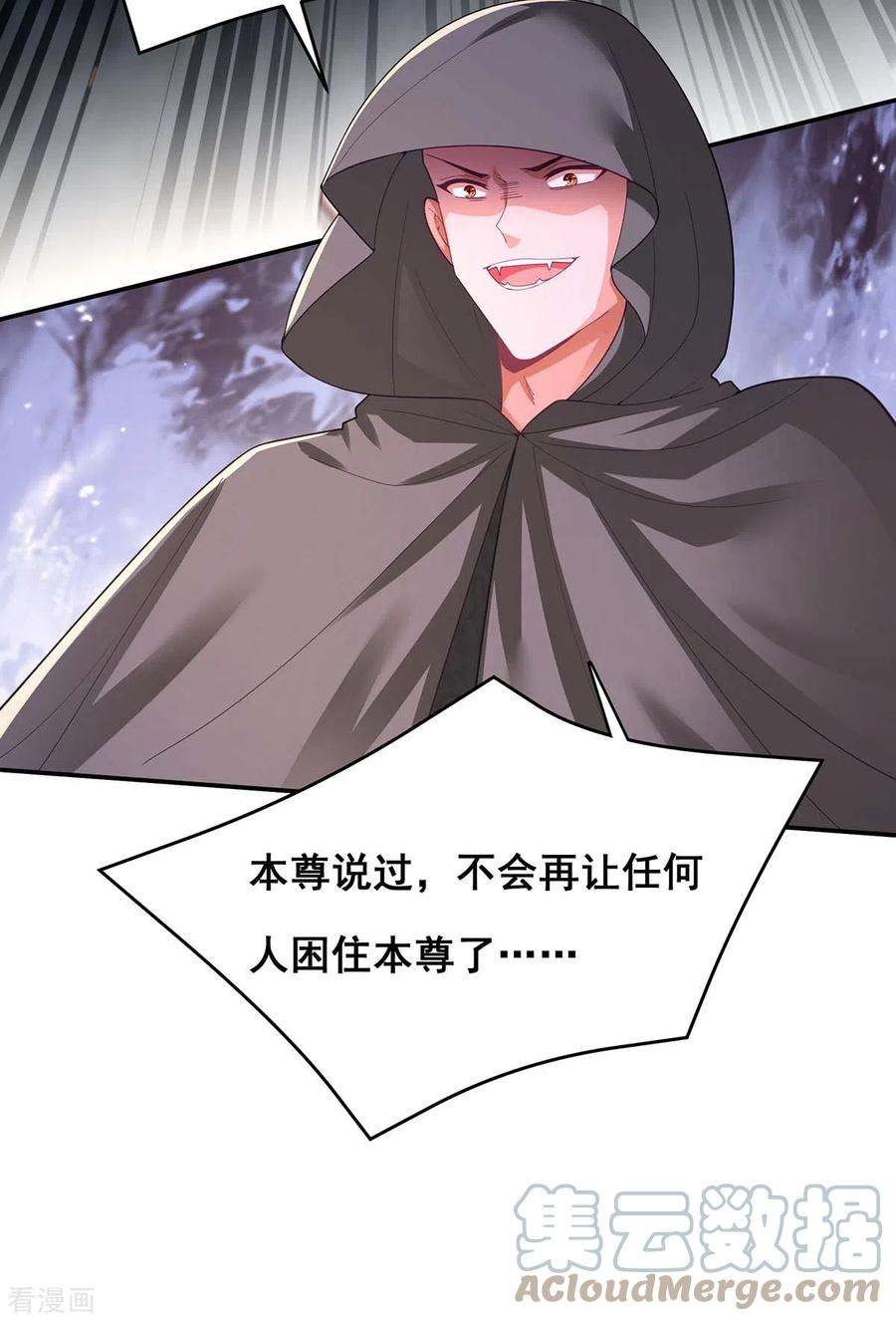 我在后宫当大佬148话 速战速决
