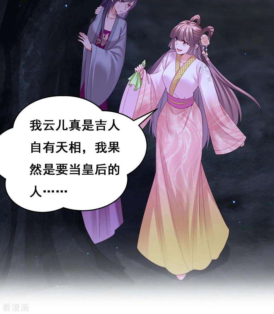 我在后宫当大佬148话 速战速决