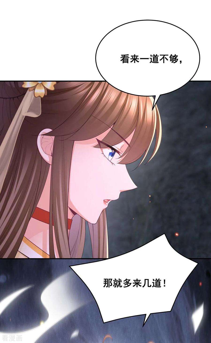 我在后宫当大佬149话 凤骁遇刺