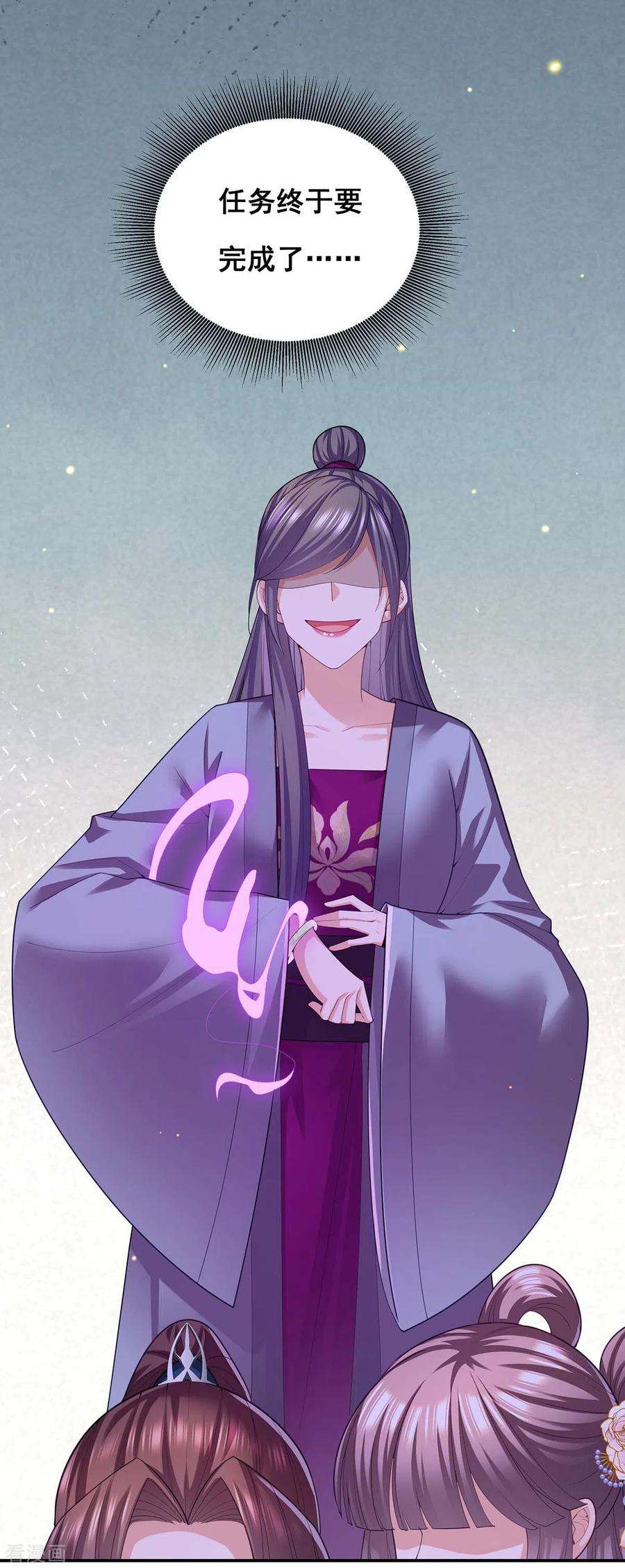 我在后宫当大佬149话 凤骁遇刺