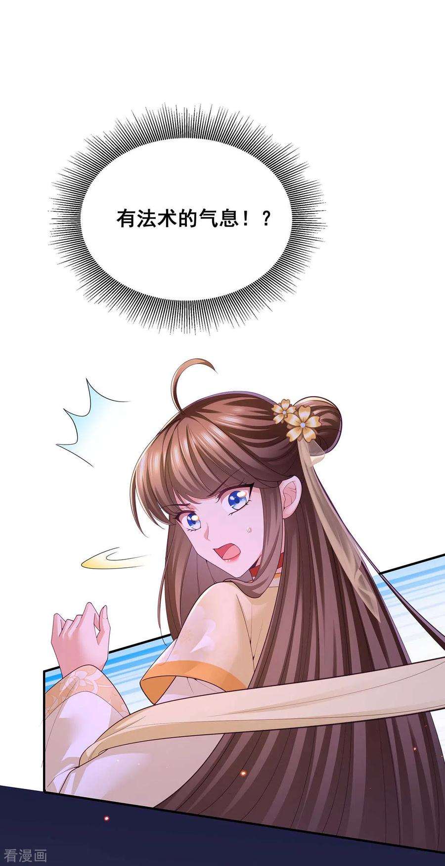 我在后宫当大佬149话 凤骁遇刺