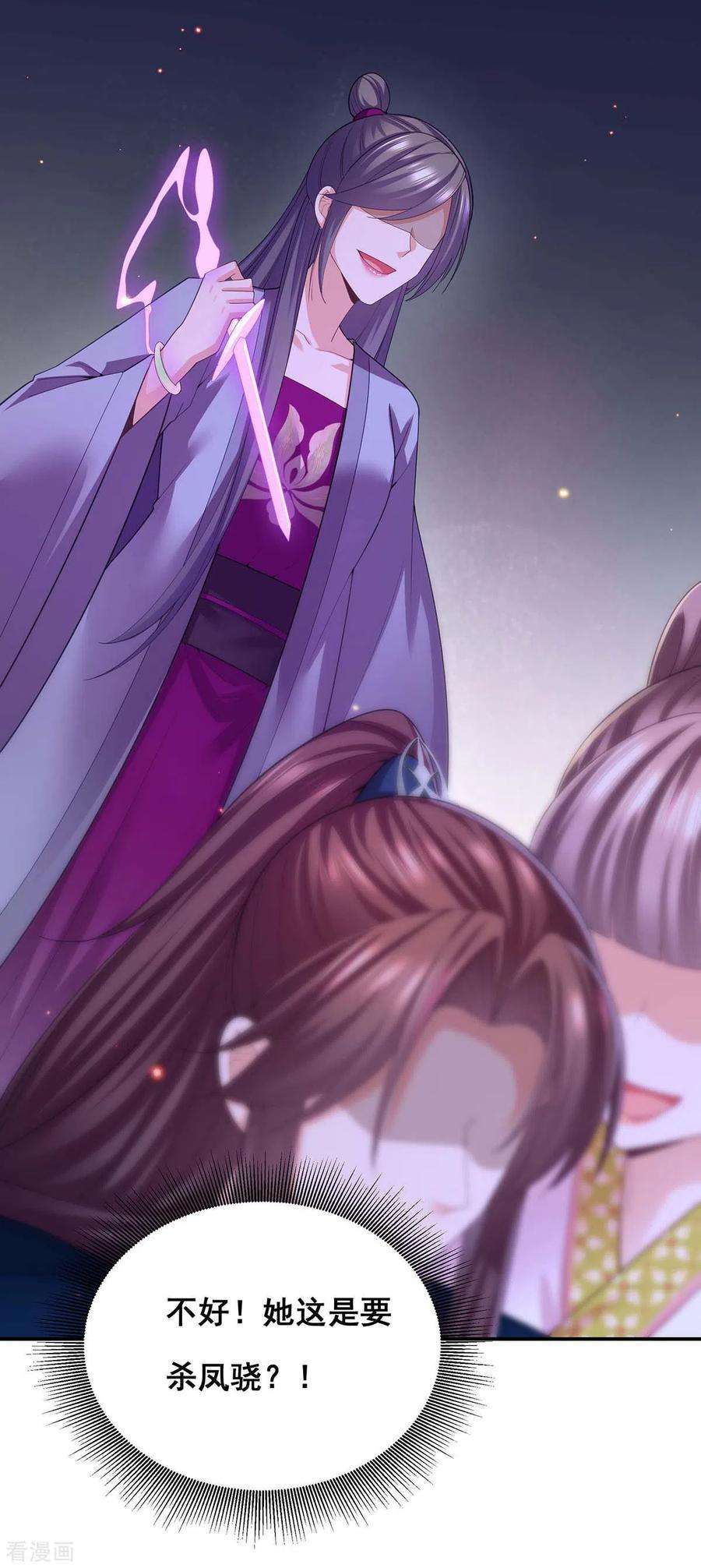 我在后宫当大佬149话 凤骁遇刺