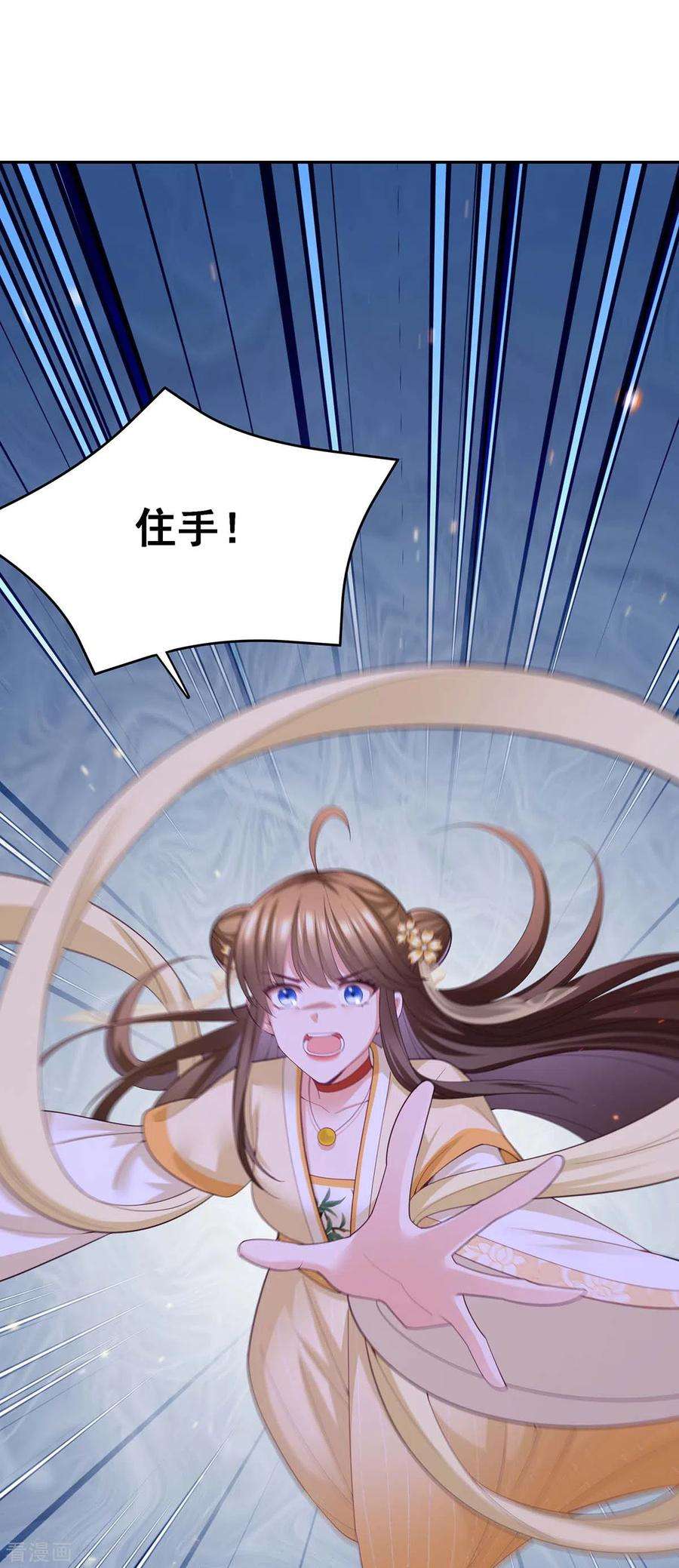 我在后宫当大佬149话 凤骁遇刺