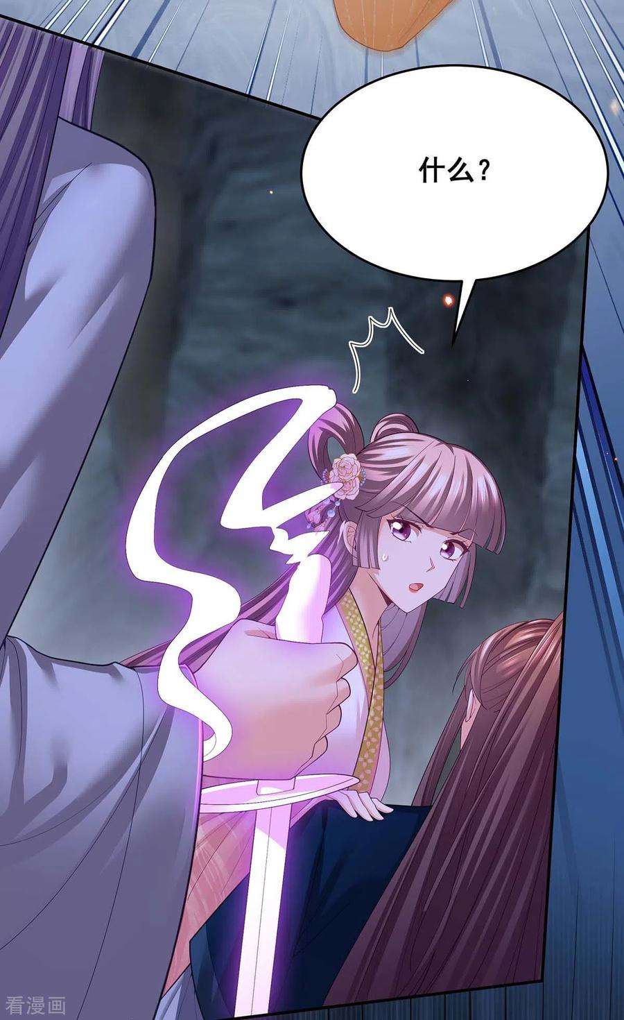 我在后宫当大佬149话 凤骁遇刺