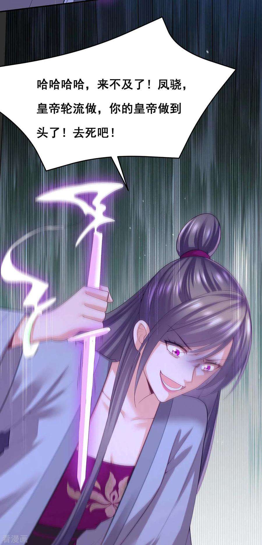 我在后宫当大佬149话 凤骁遇刺