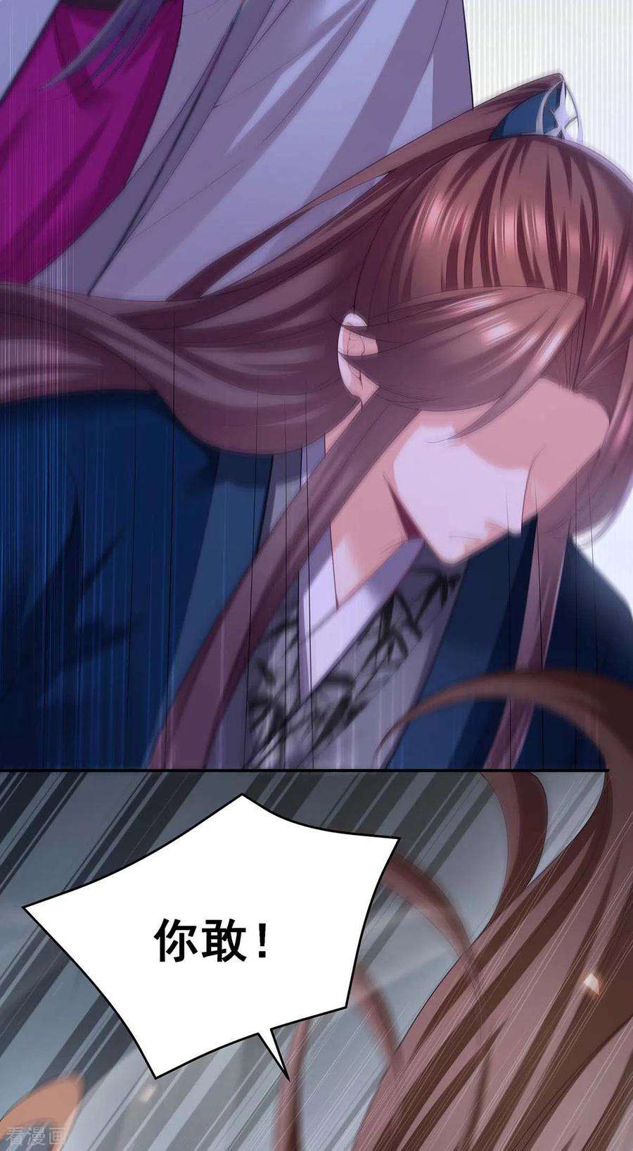 我在后宫当大佬149话 凤骁遇刺