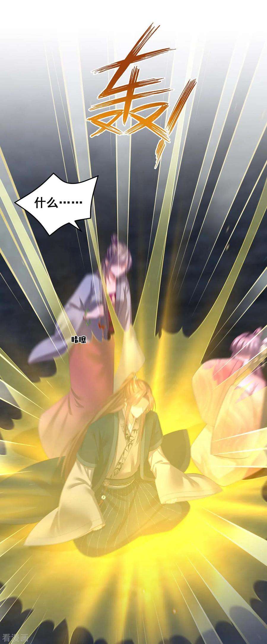 我在后宫当大佬149话 凤骁遇刺