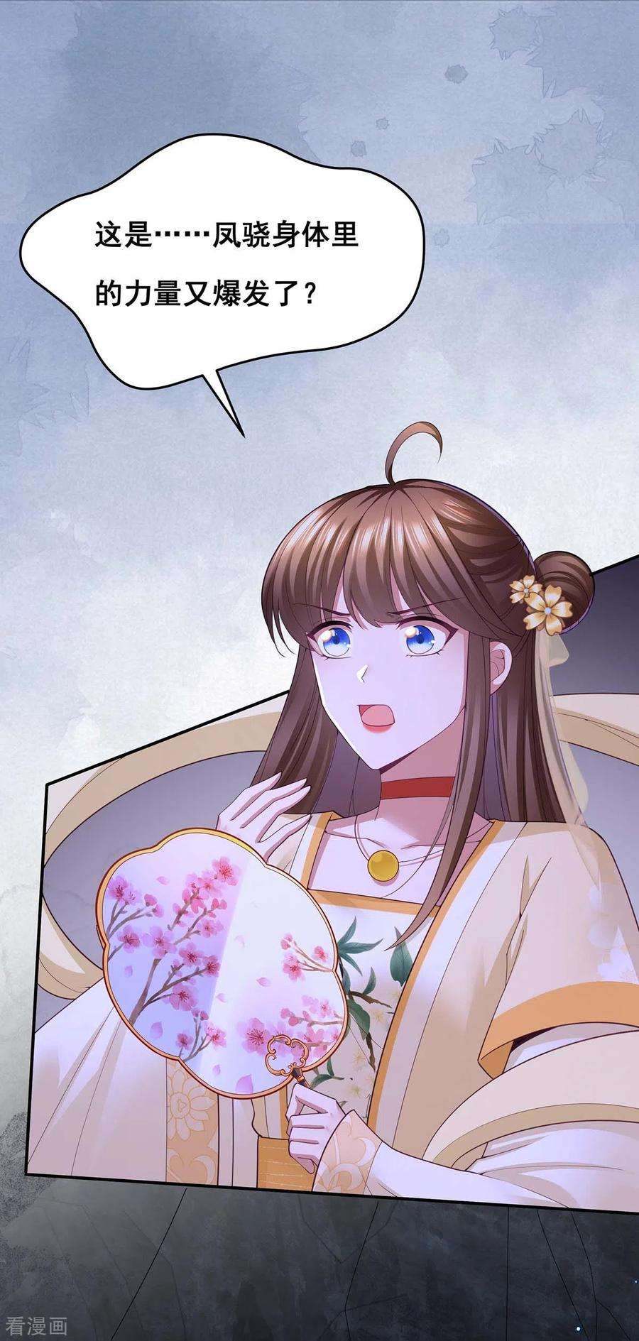 我在后宫当大佬149话 凤骁遇刺