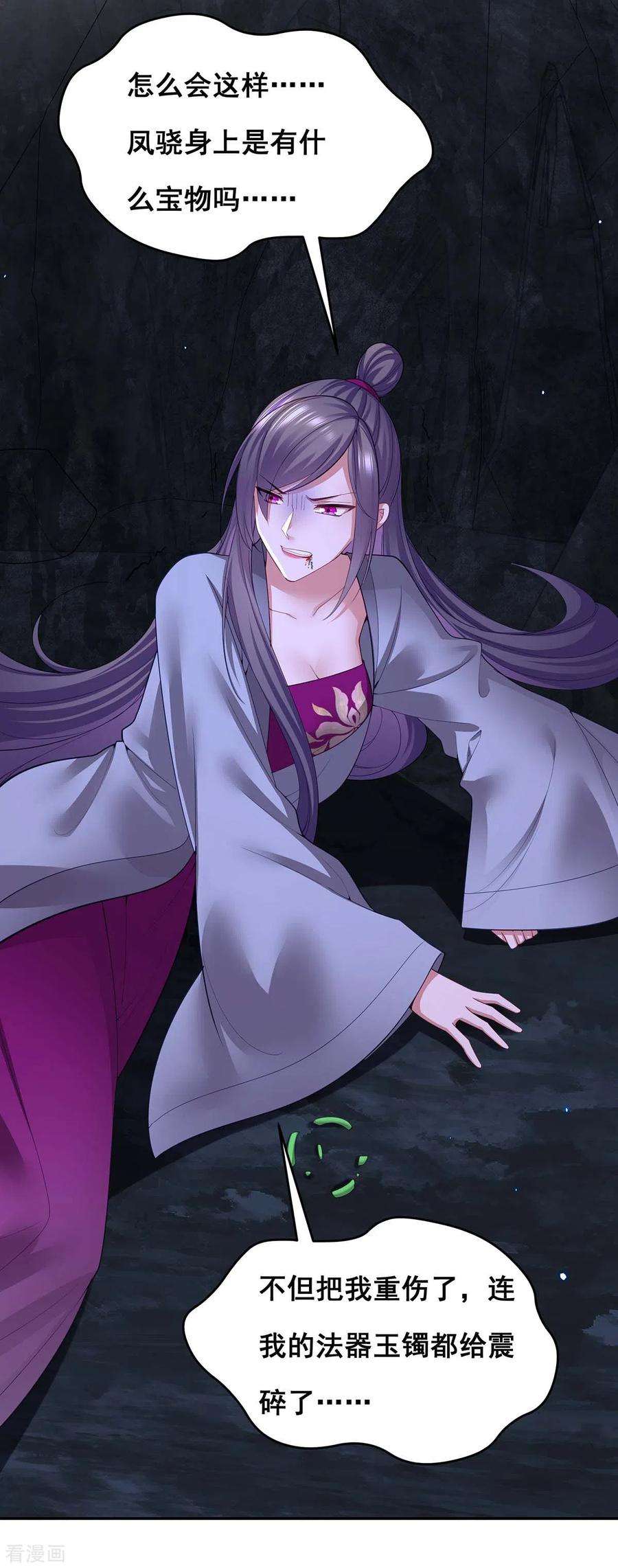 我在后宫当大佬149话 凤骁遇刺