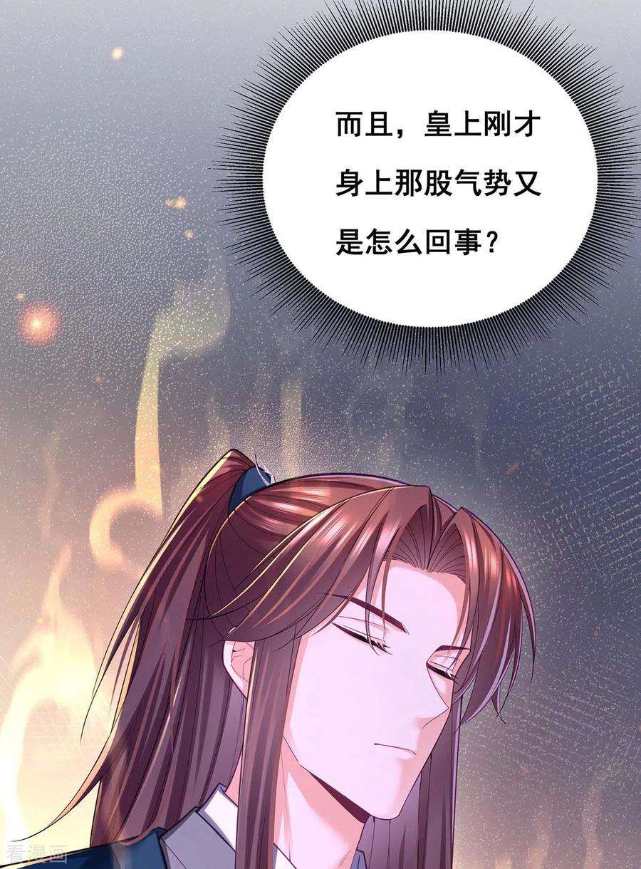 我在后宫当大佬149话 凤骁遇刺