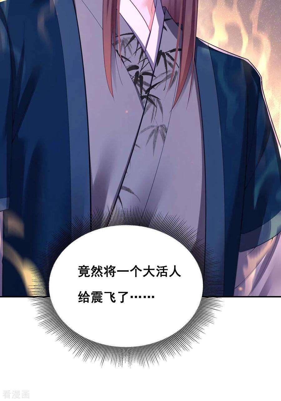 我在后宫当大佬149话 凤骁遇刺