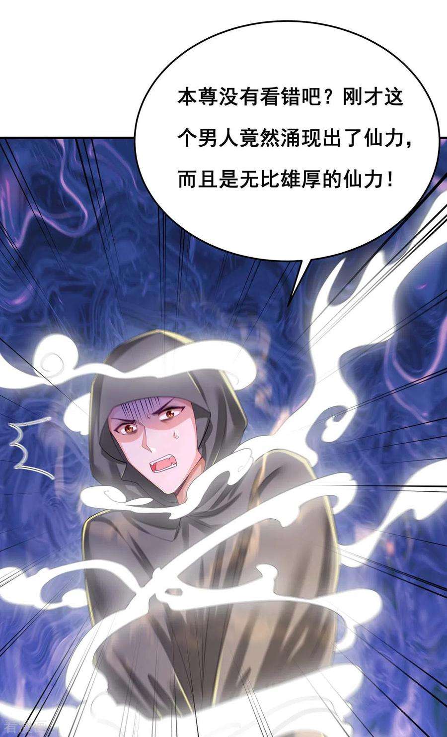 我在后宫当大佬149话 凤骁遇刺