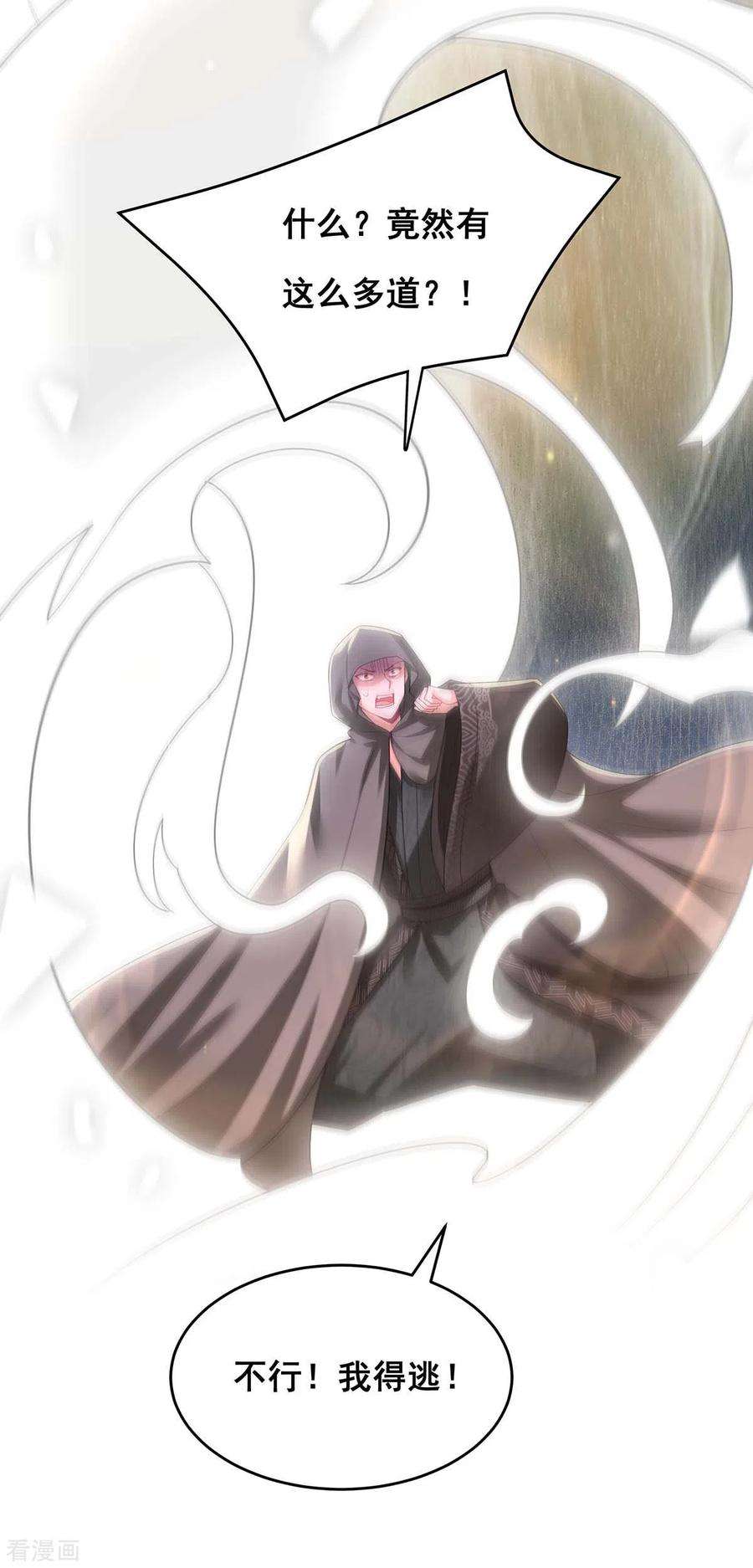 我在后宫当大佬149话 凤骁遇刺