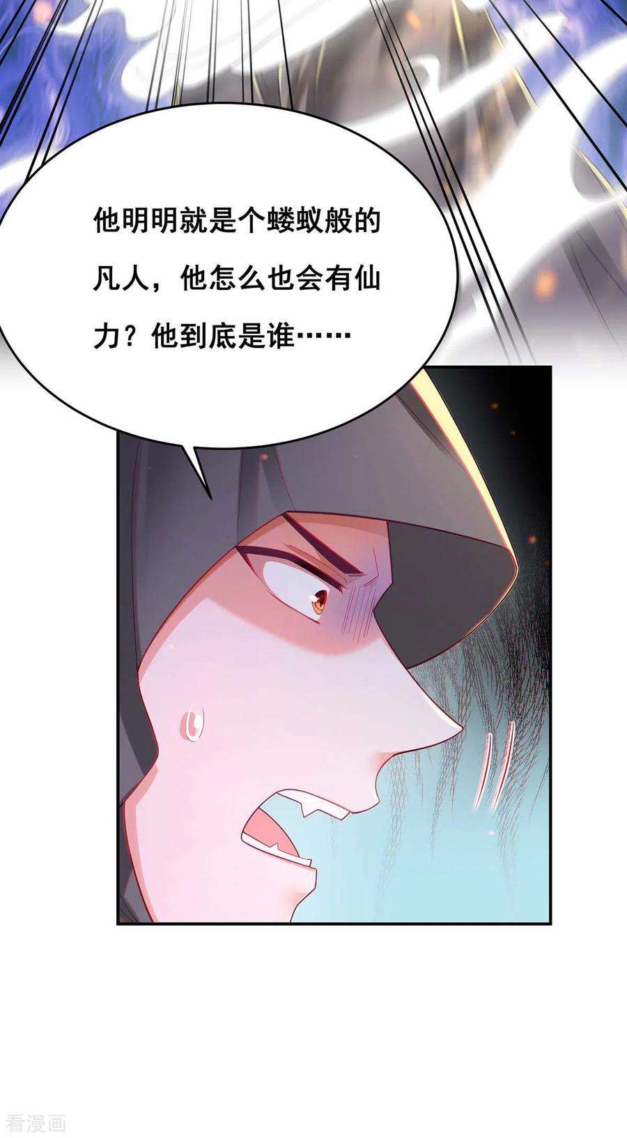 我在后宫当大佬149话 凤骁遇刺