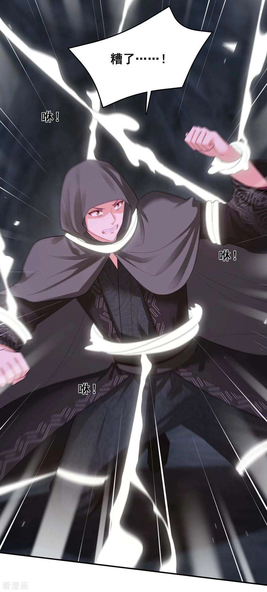 我在后宫当大佬149话 凤骁遇刺