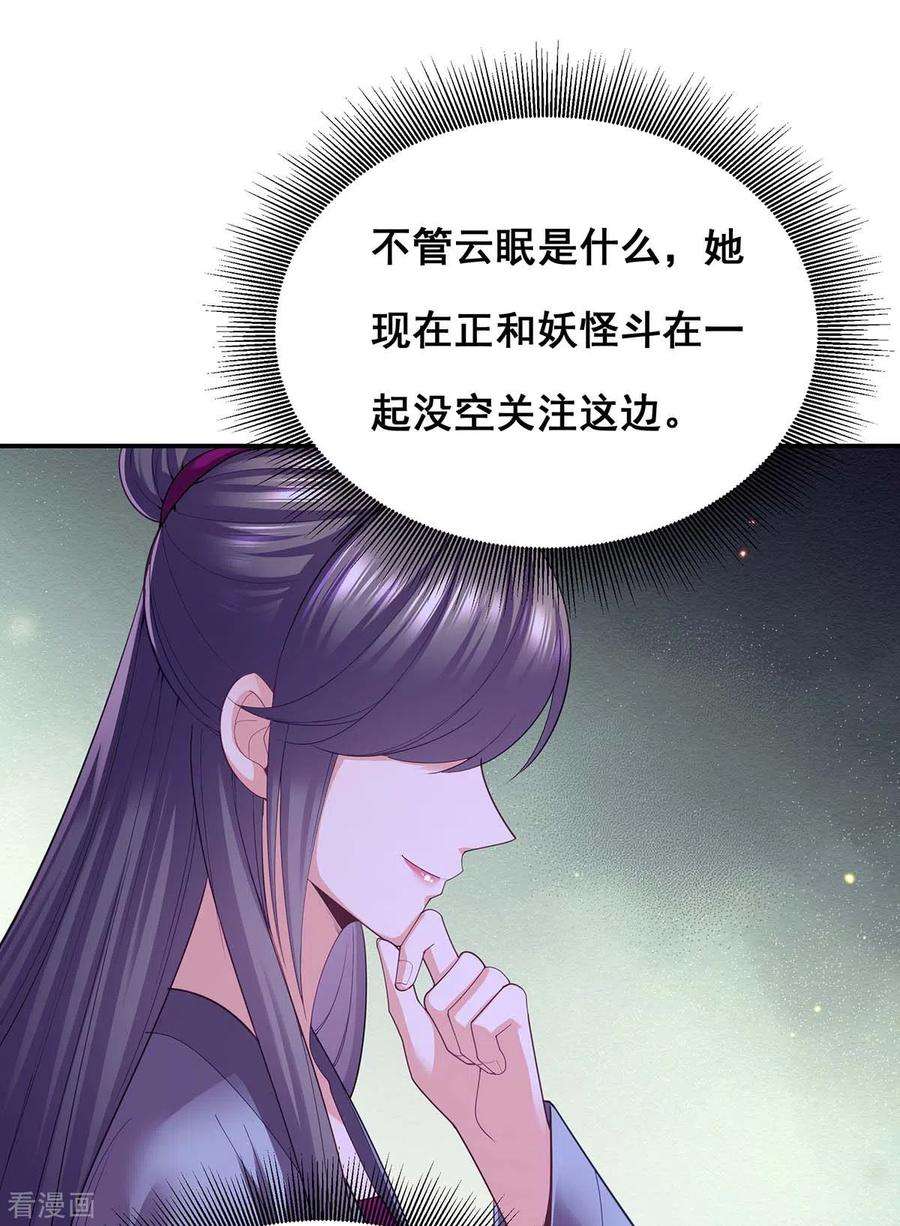 我在后宫当大佬149话 凤骁遇刺