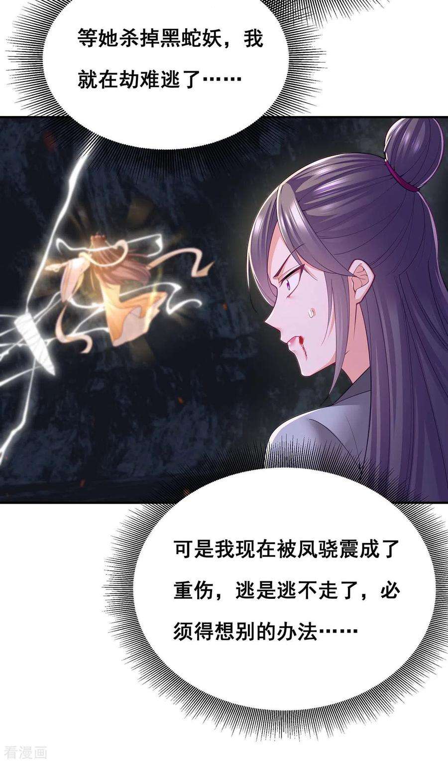 我在后宫当大佬150话 先下手为强