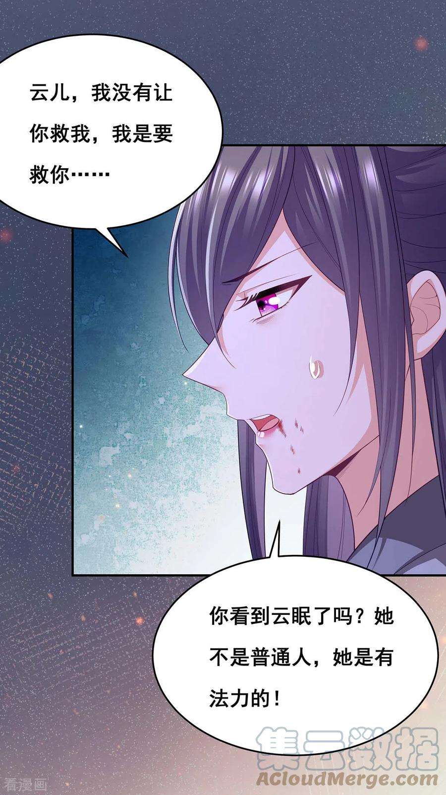 我在后宫当大佬150话 先下手为强