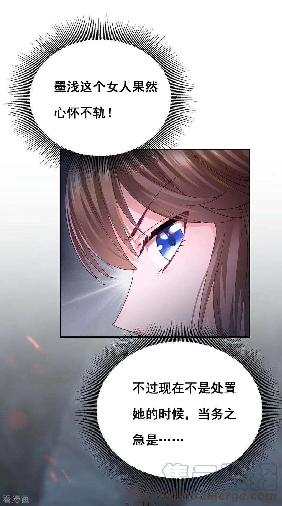 我在后宫当大佬150话 先下手为强