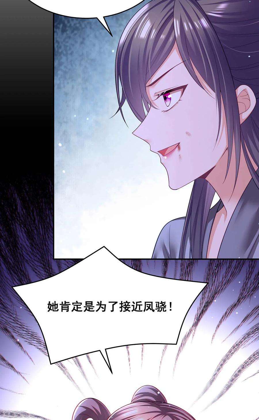 我在后宫当大佬150话 先下手为强