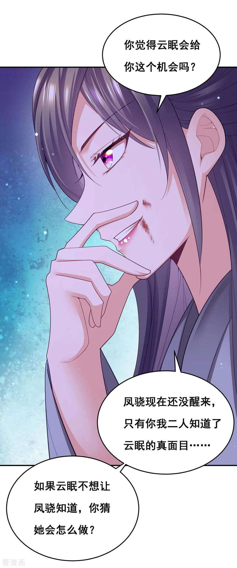 我在后宫当大佬150话 先下手为强