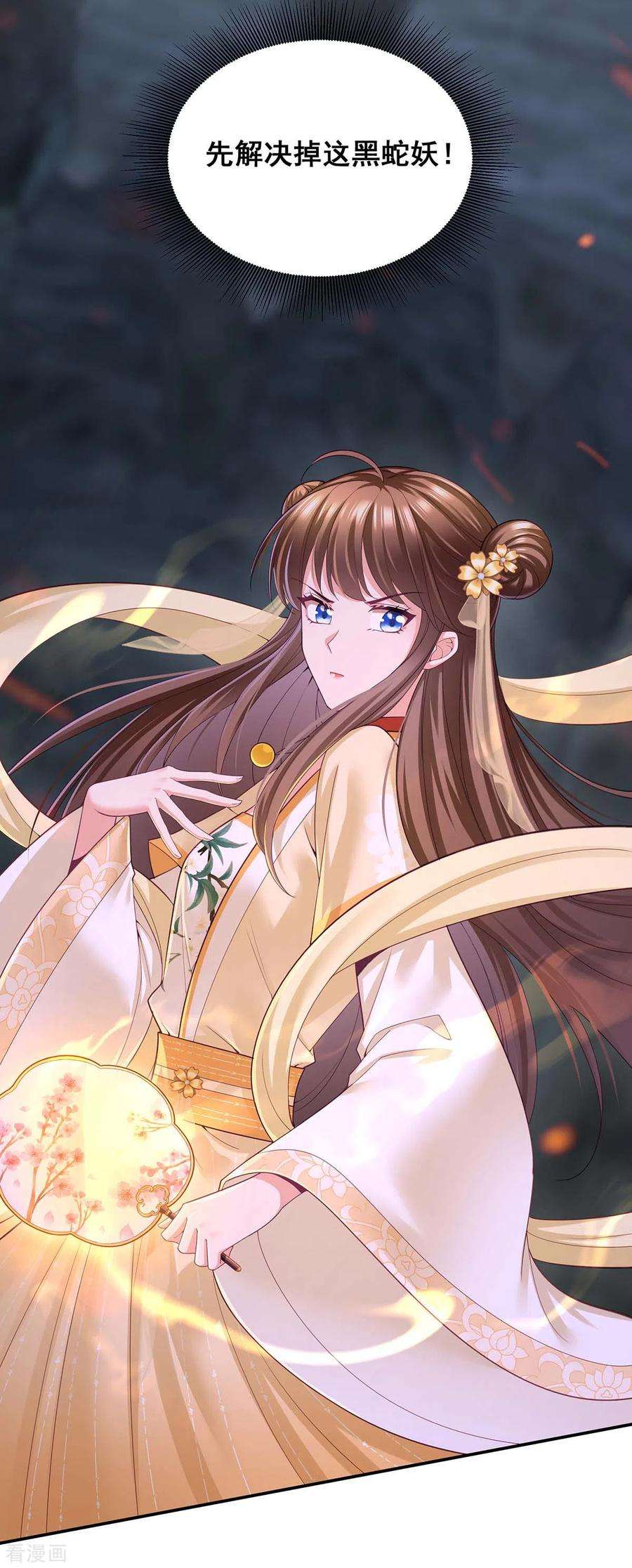 我在后宫当大佬150话 先下手为强