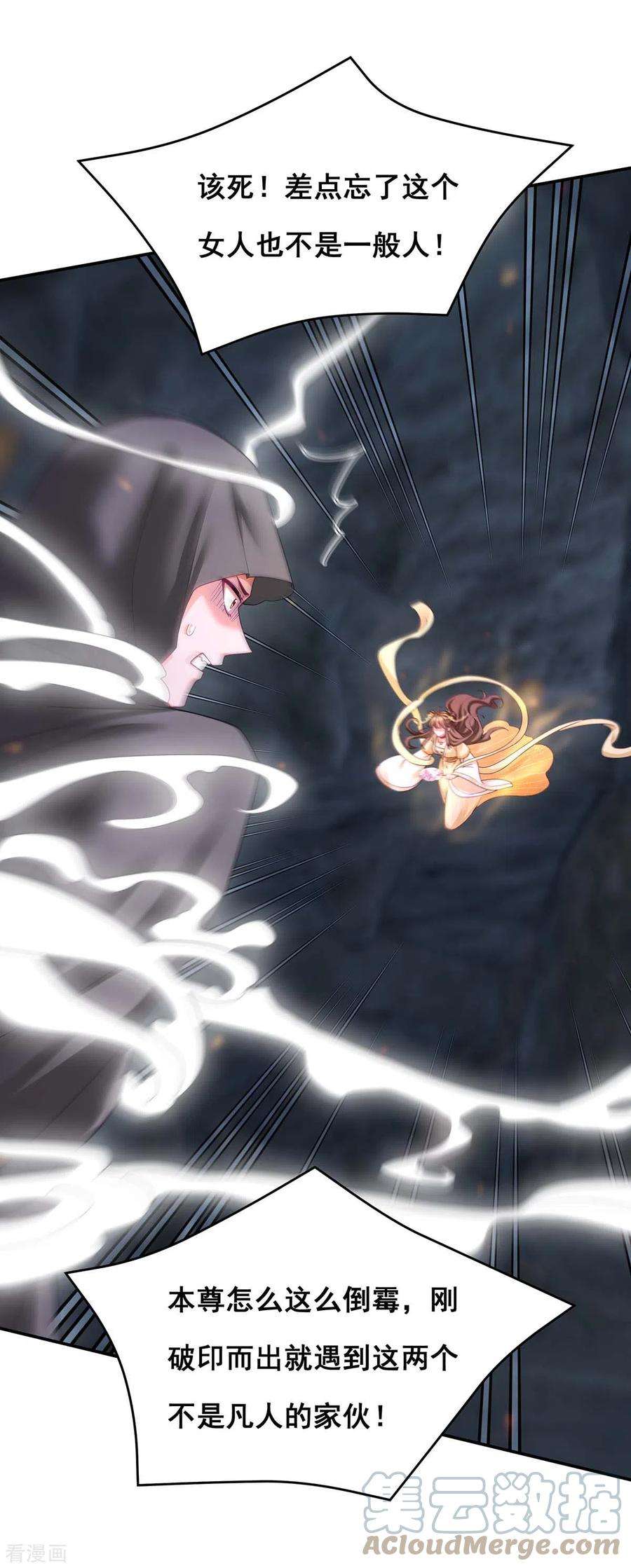 我在后宫当大佬150话 先下手为强