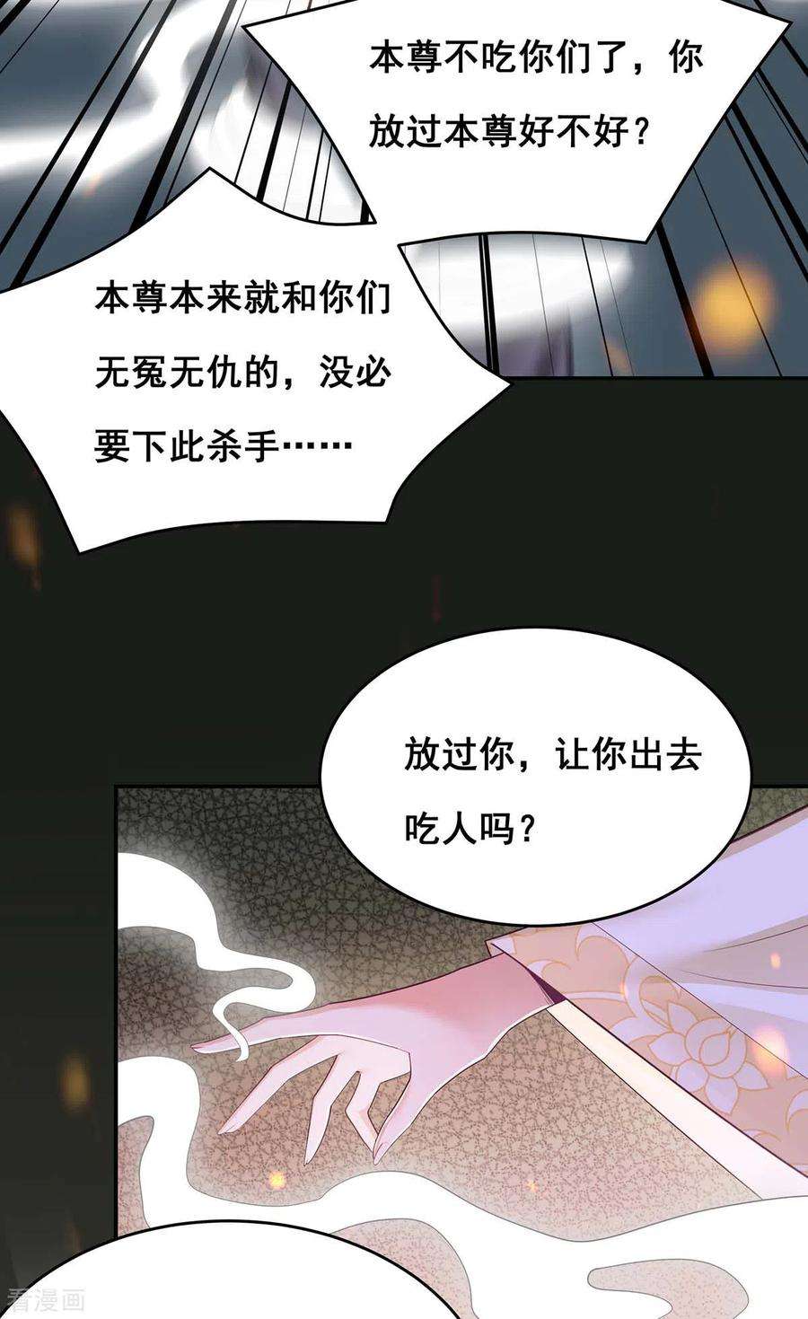 我在后宫当大佬150话 先下手为强