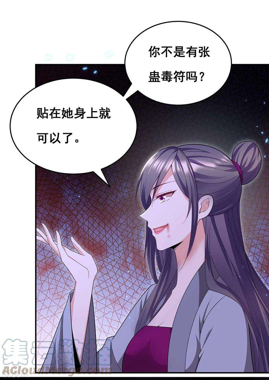 我在后宫当大佬151话 你要害死我们了！