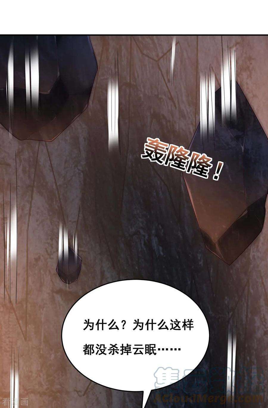 我在后宫当大佬152话 逃出生天