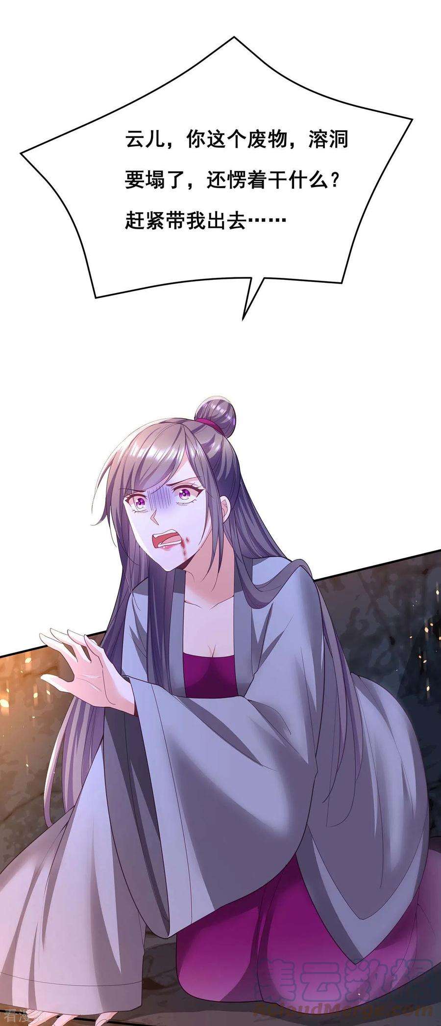 我在后宫当大佬152话 逃出生天