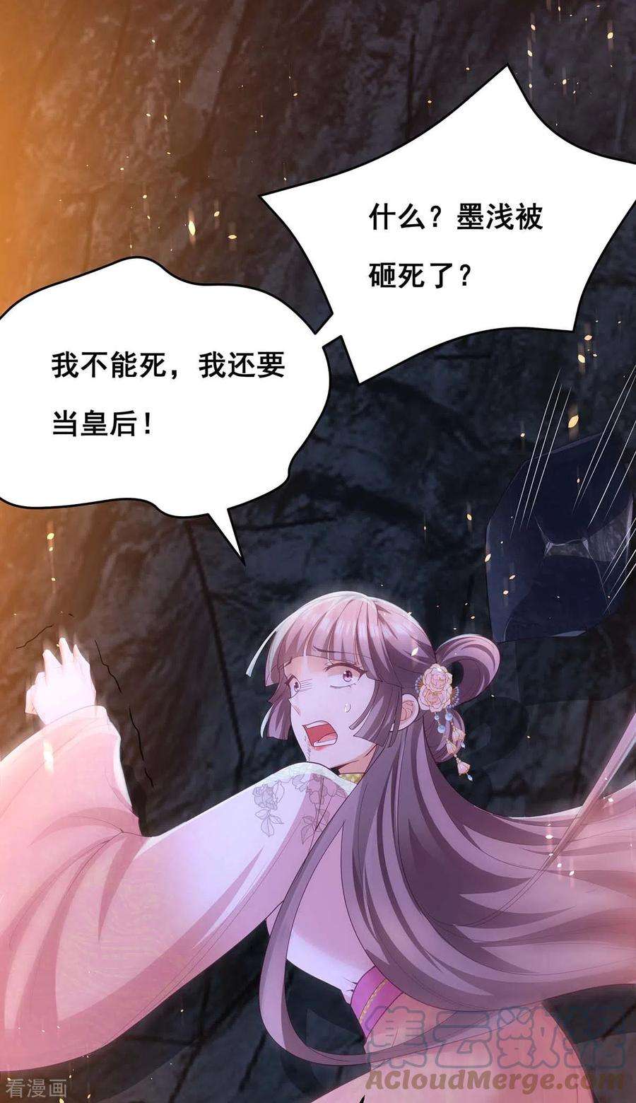 我在后宫当大佬152话 逃出生天