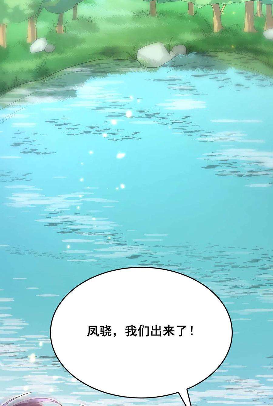 我在后宫当大佬152话 逃出生天