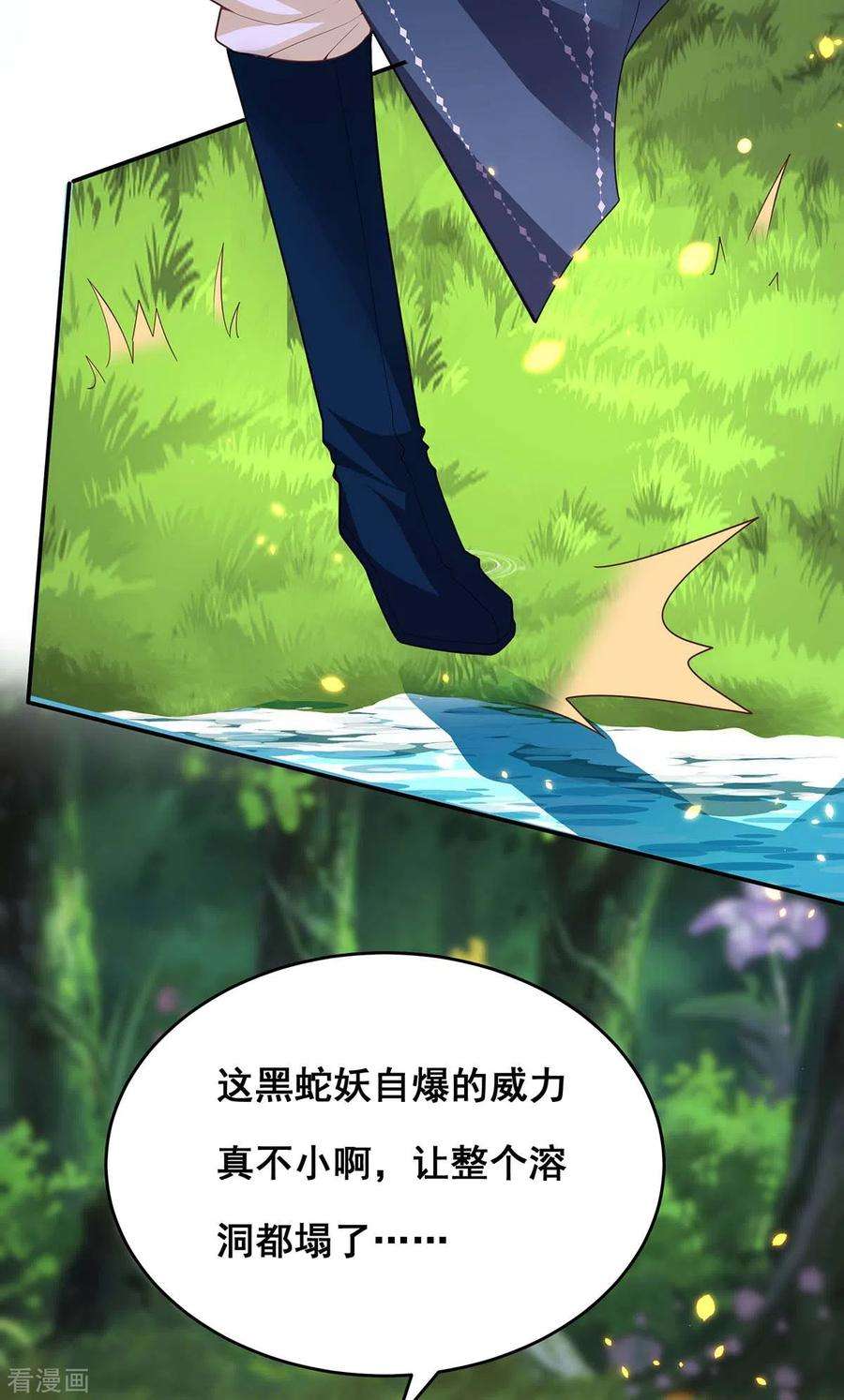 我在后宫当大佬152话 逃出生天