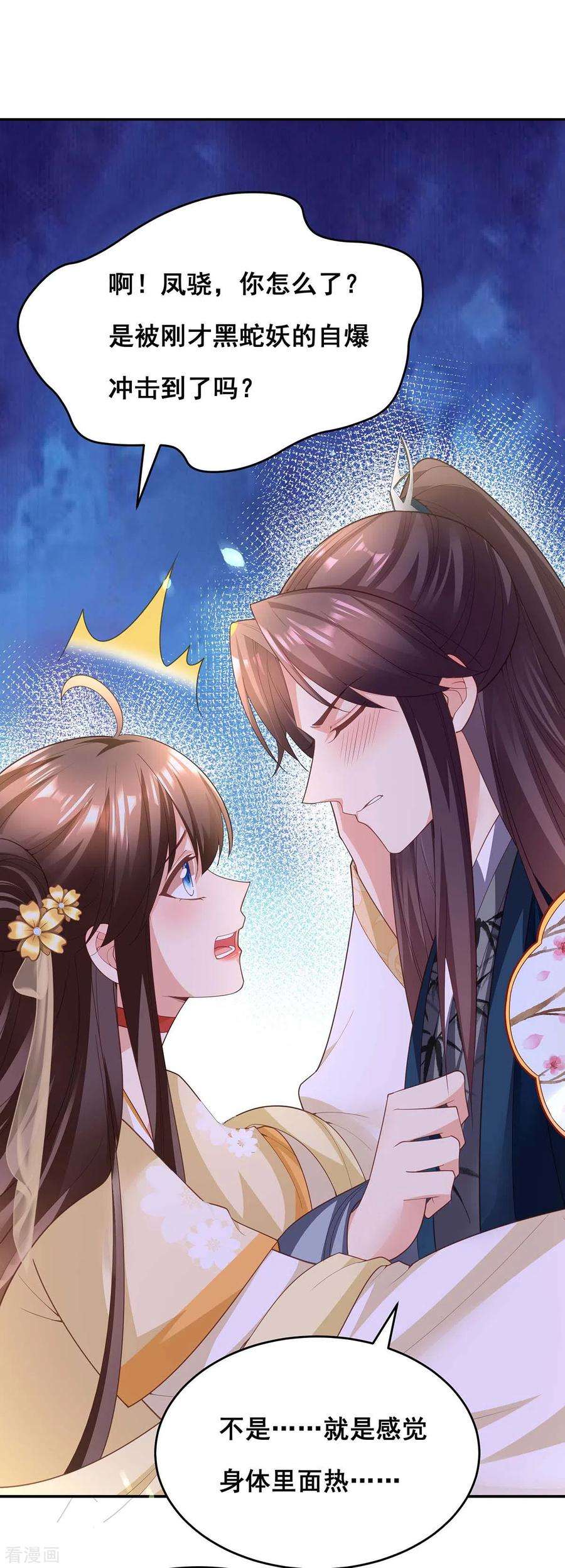 我在后宫当大佬152话 逃出生天