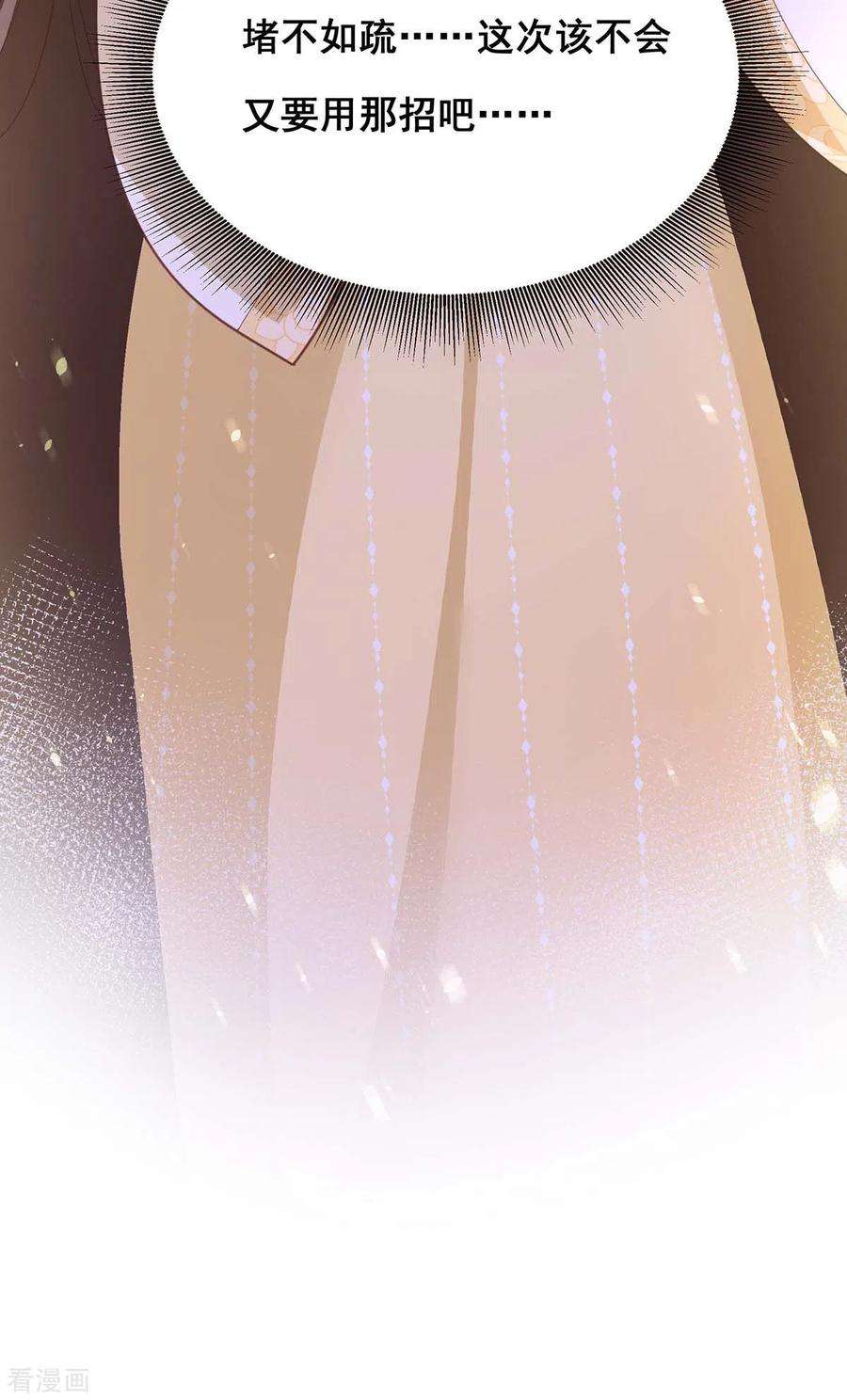 我在后宫当大佬152话 逃出生天