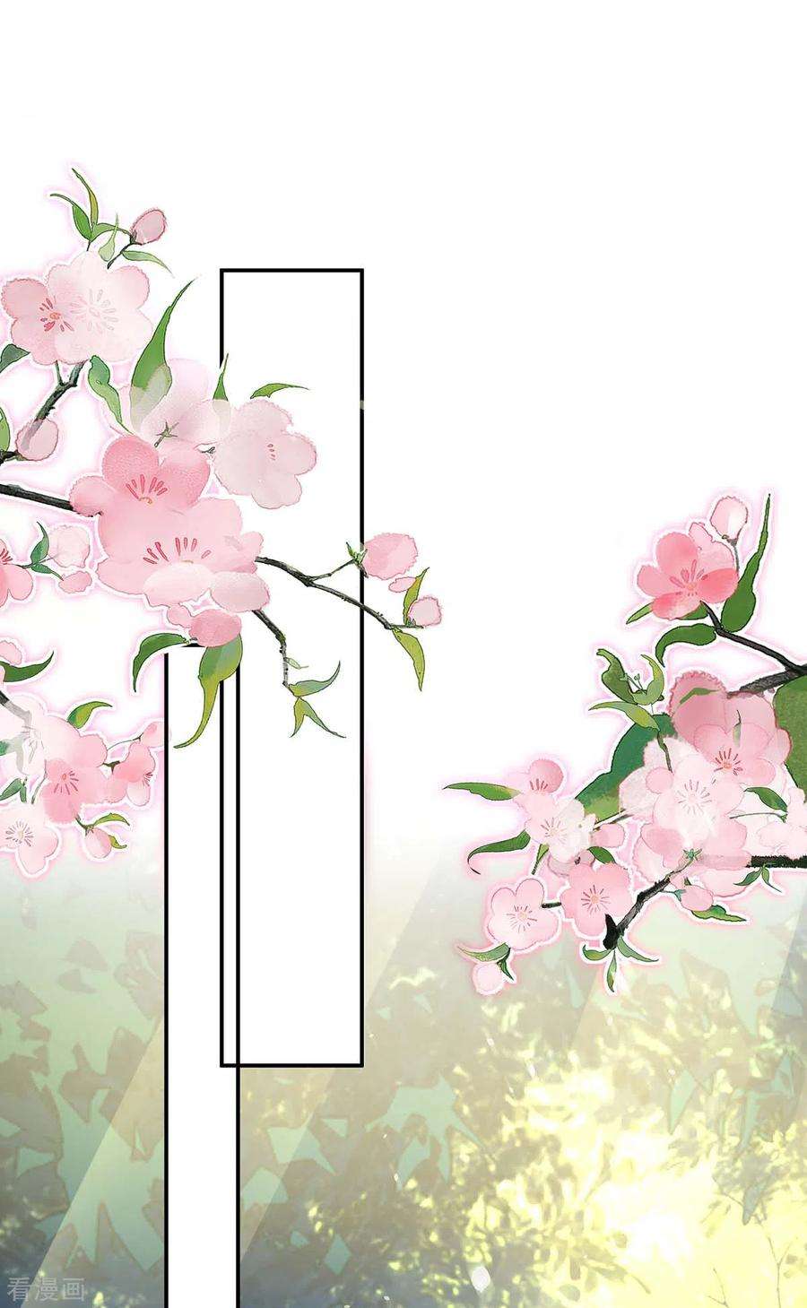 我在后宫当大佬153话 你想得美！