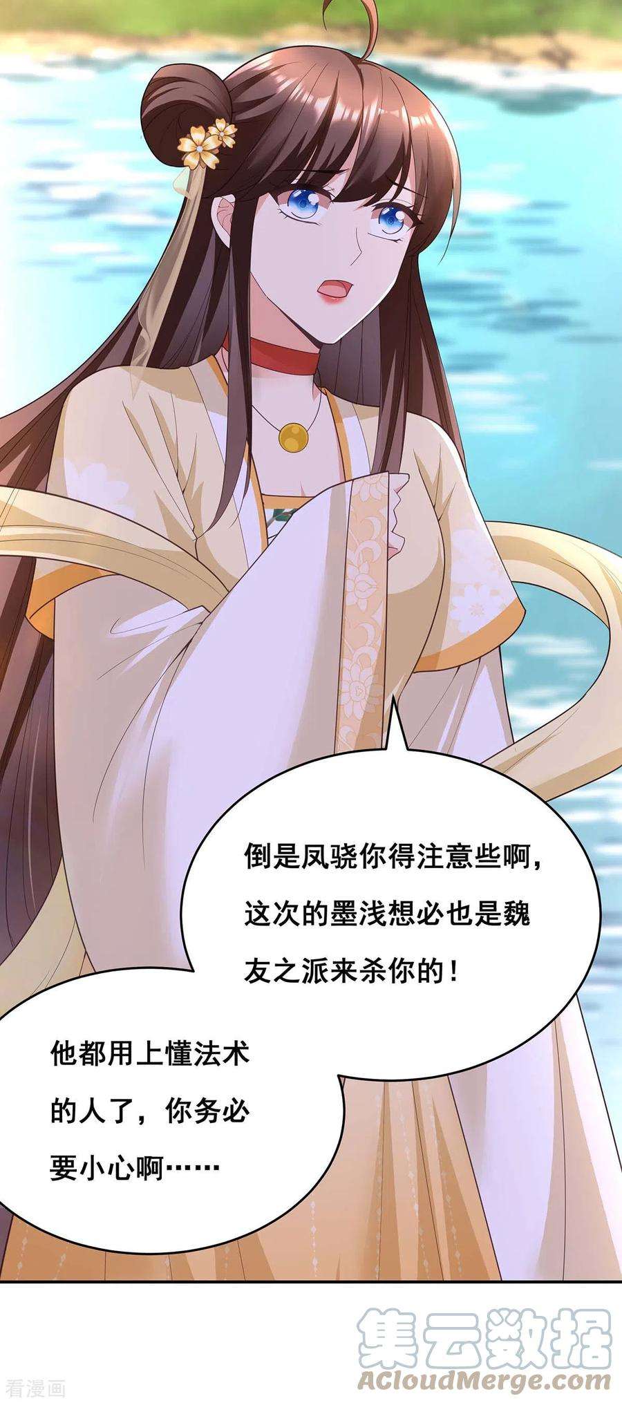 我在后宫当大佬153话 你想得美！