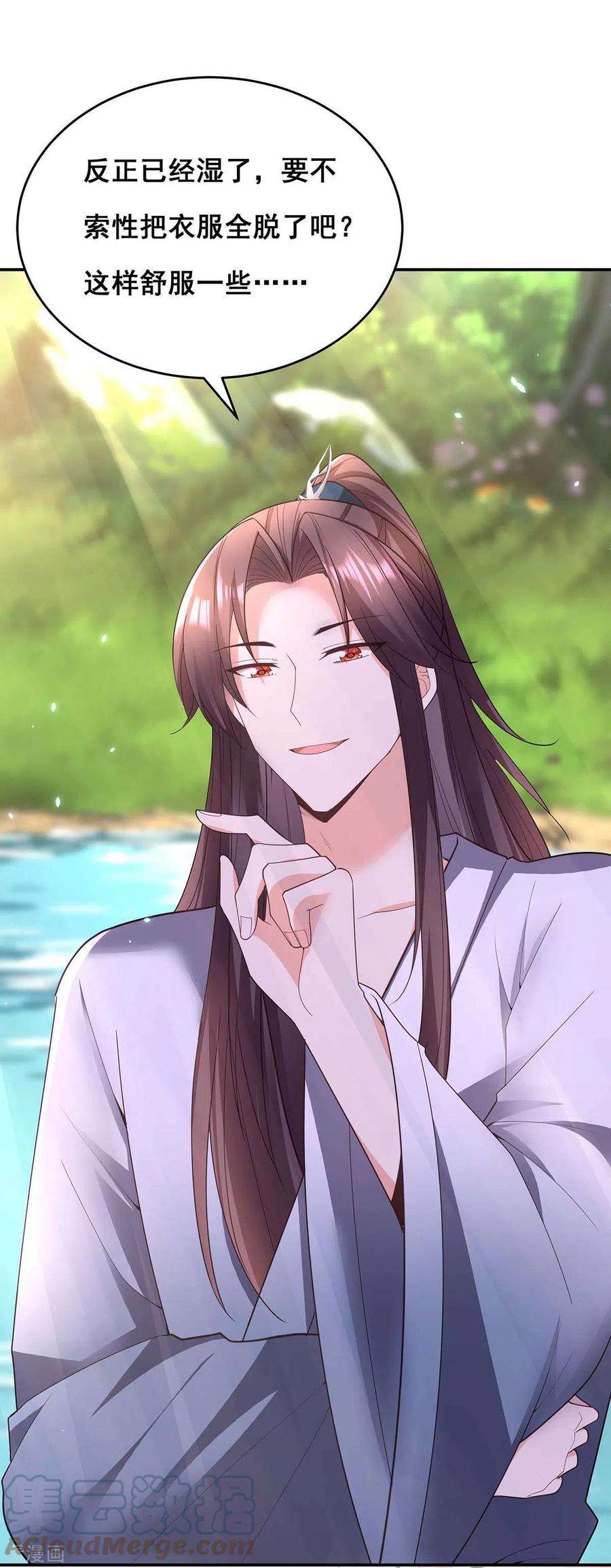 我在后宫当大佬153话 你想得美！