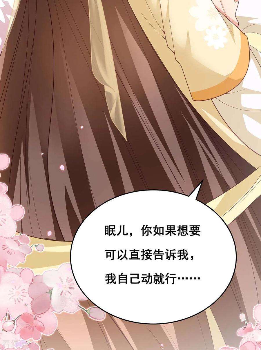 我在后宫当大佬153话 你想得美！