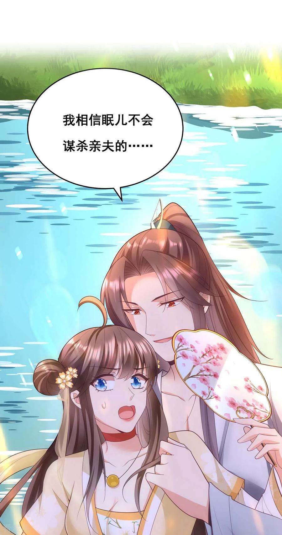 我在后宫当大佬154话 小心眼的男人