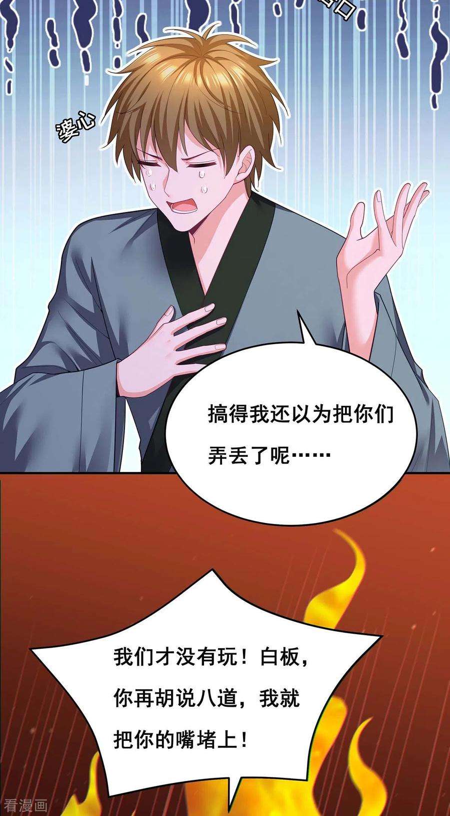 我在后宫当大佬154话 小心眼的男人