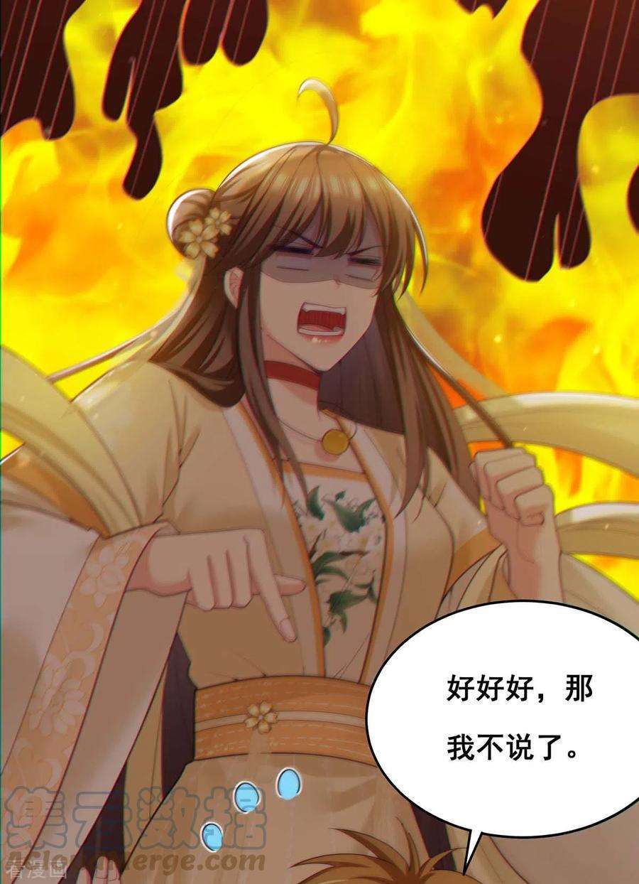 我在后宫当大佬154话 小心眼的男人