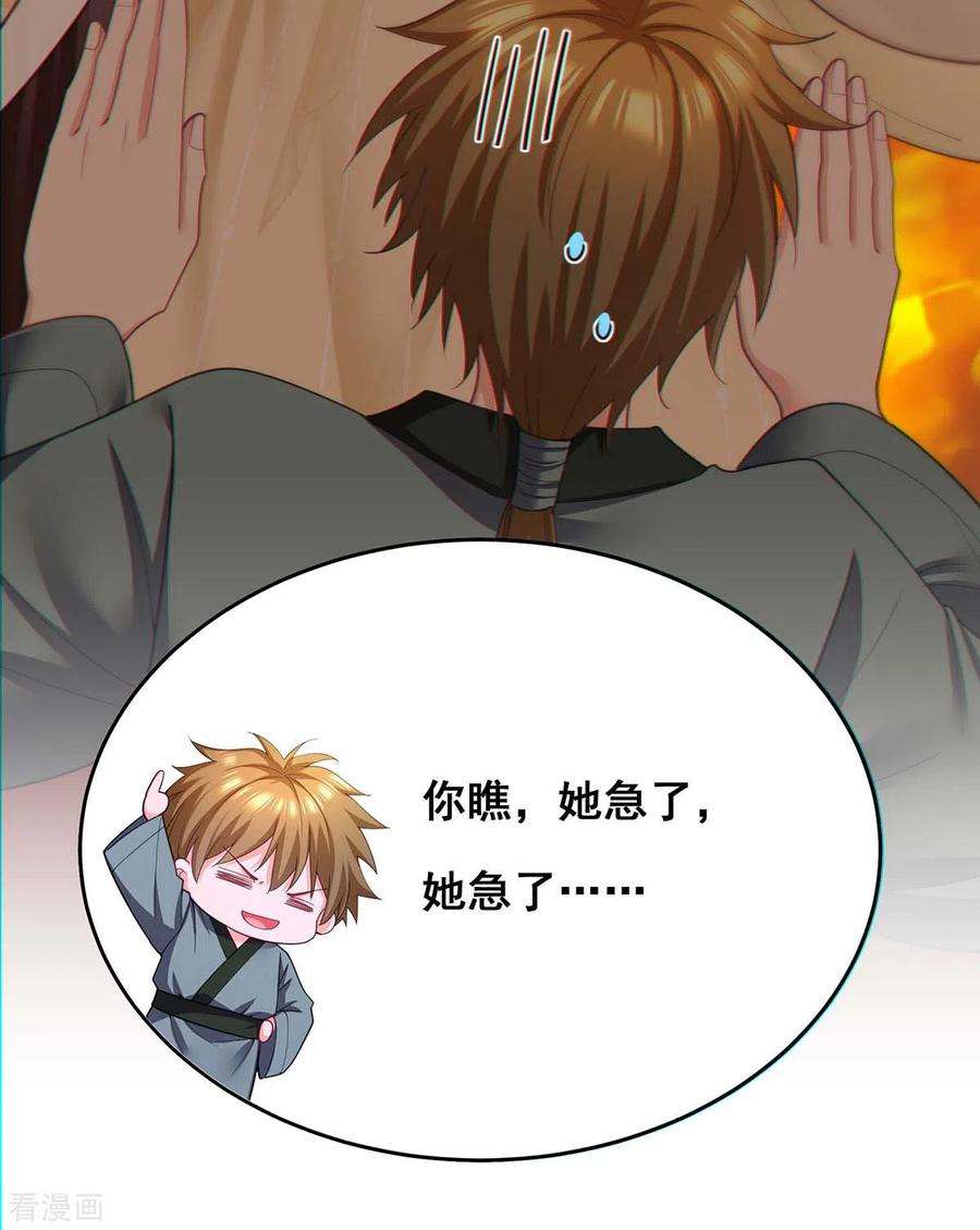 我在后宫当大佬154话 小心眼的男人