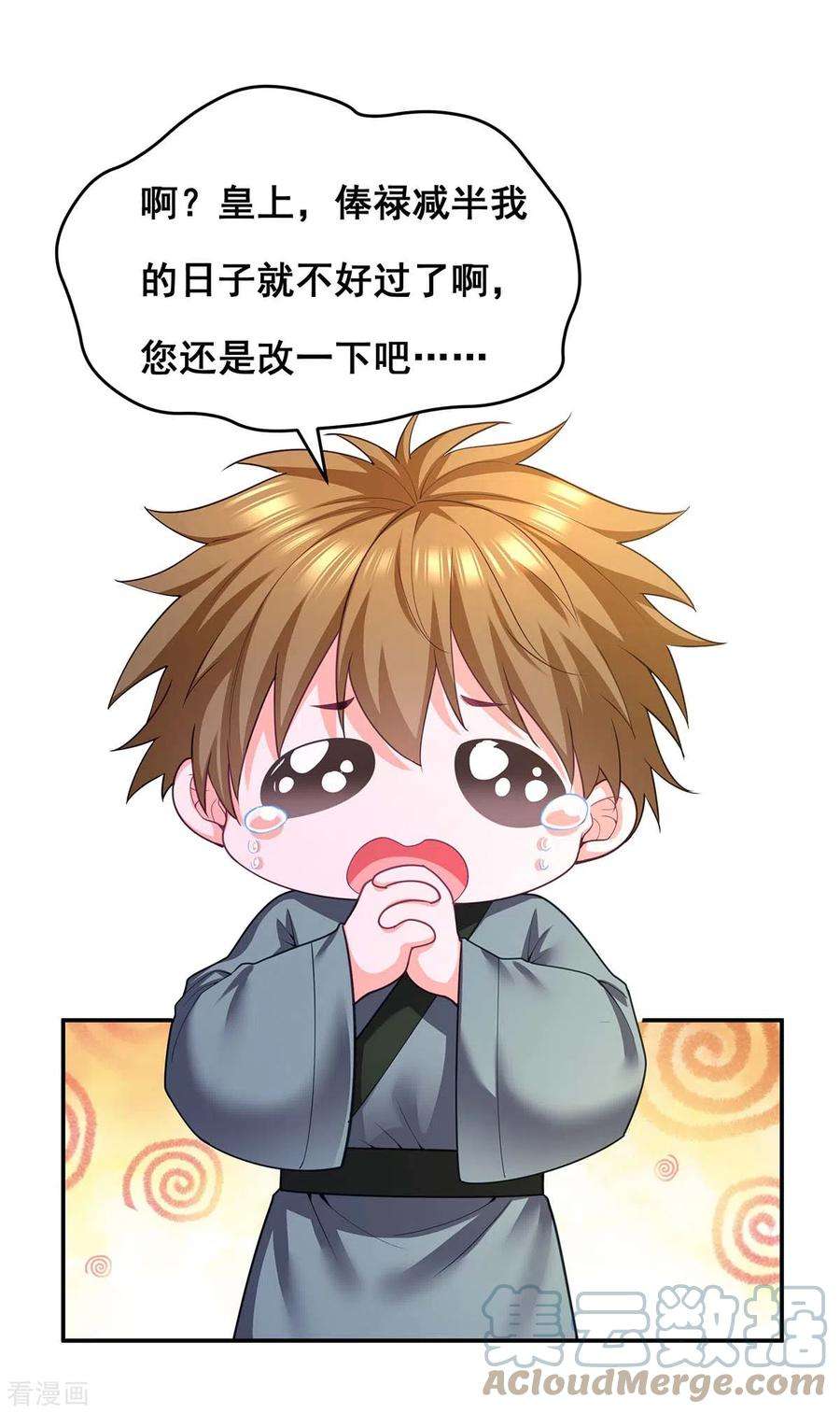 我在后宫当大佬154话 小心眼的男人