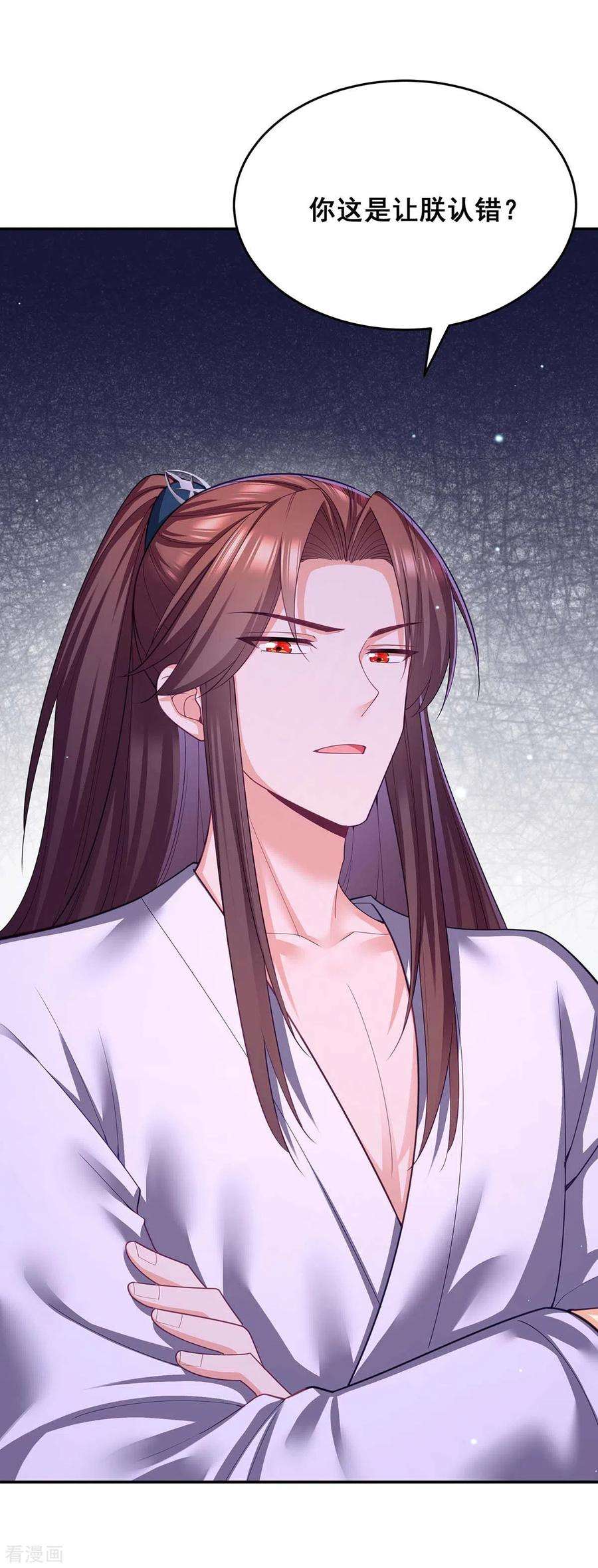 我在后宫当大佬154话 小心眼的男人