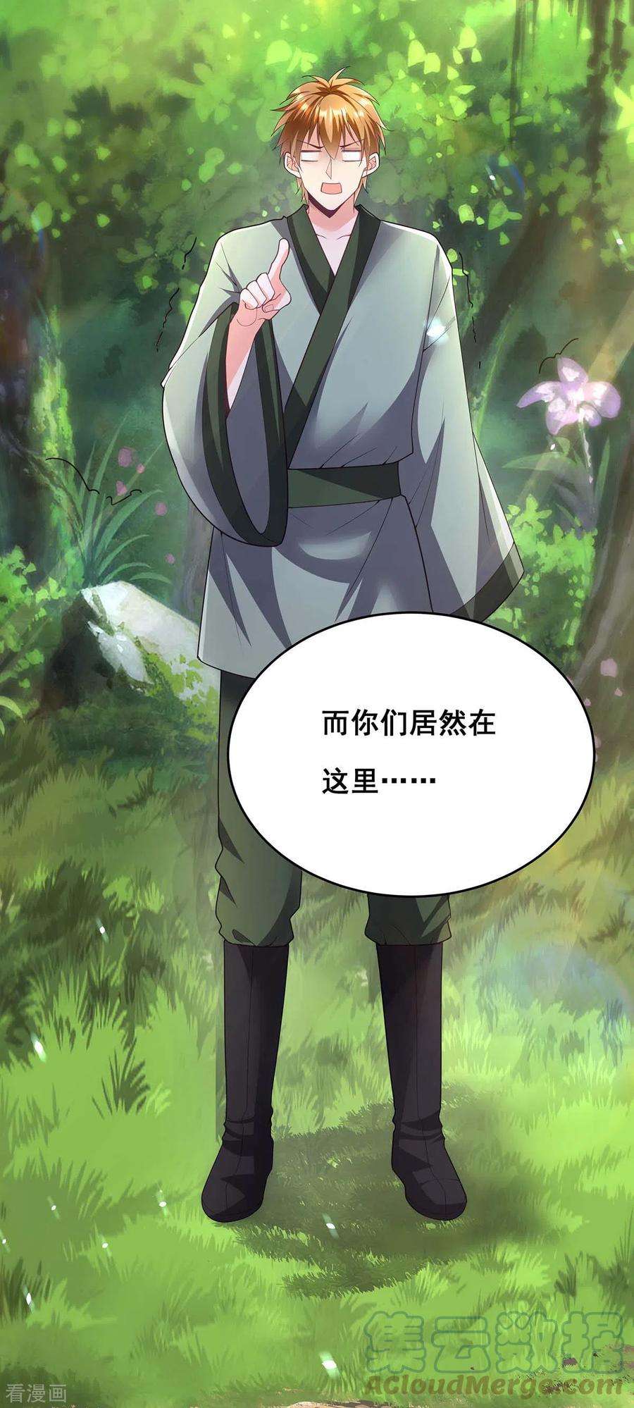 我在后宫当大佬154话 小心眼的男人