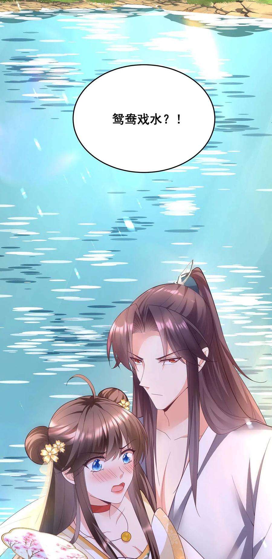 我在后宫当大佬154话 小心眼的男人