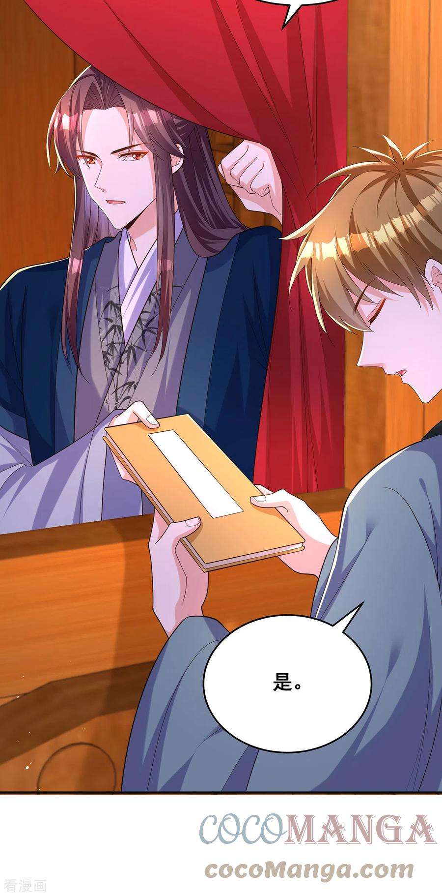 我在后宫当大佬156话 我们真能有以后吗？